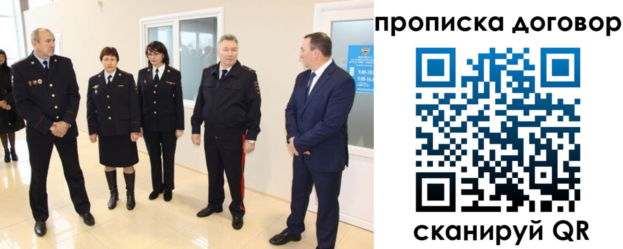 временная регистрация собственник в Заинске
