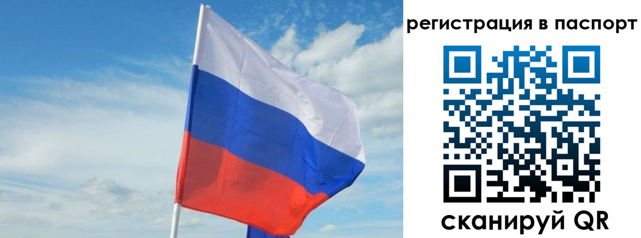 временная регистрация для всех в Заинске