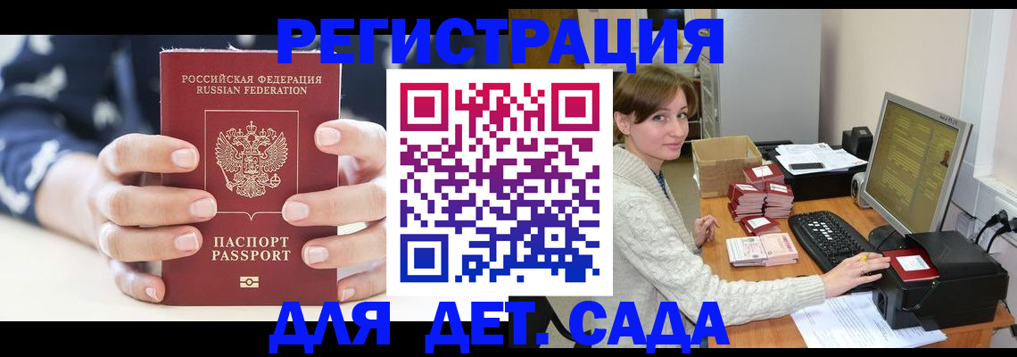 найти адрес прописки в Заинске